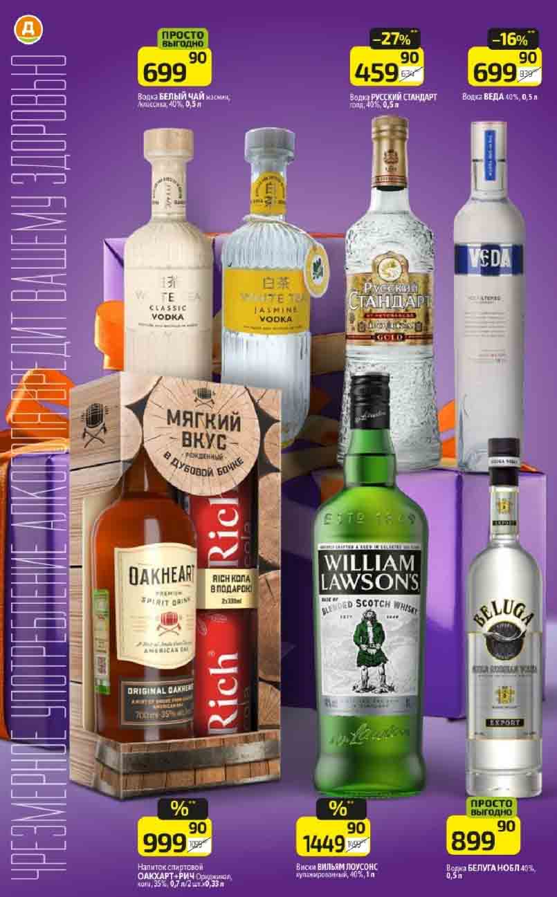 сыр моцарелла гальбани со скидкой 24% за 189.90 руб., вместо 249.